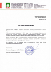 ❱❱ Отзывы об Альянс Форест || Тамак ||