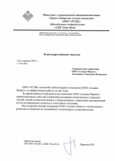 ❱❱ Отзывы об Альянс Форест || ТСЛК ||